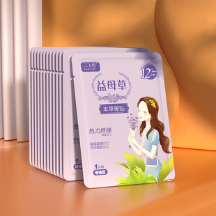[Warm paste collection] Warm paste warm baby large heating paste warm baby wormwood processing self-heating