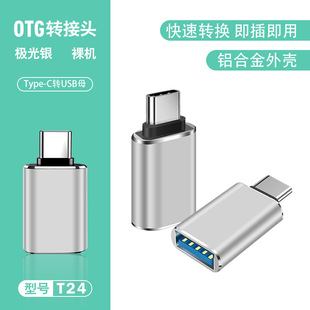Otg адаптер typec к USB конвертер 3.0 Мобильный адаптер подходит для Huawei Xiaomi расширитель конвертной головки