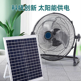 Solar fan charging fan portable large wind outdoor camping 12 inch brushless motor solar floor fan