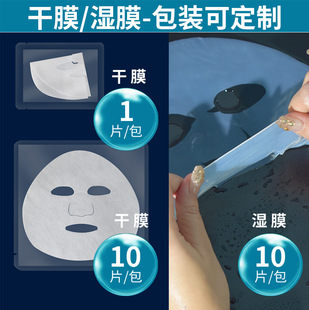 Coconut Fermented Bio-fiber Mask Substrate Dry and Wet Breathable Hydrating High Fit Milk Skin Coconut Mask Cloth Wholesale