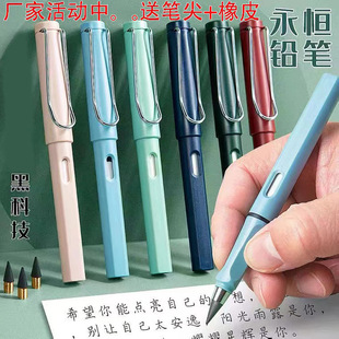 Black technology eternal pencil does not need to be cut without ink students children Net red posture is not easy to break lead wear-resistant HB pencil