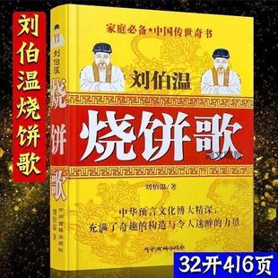 Иллюстированная китайская книга пророчества