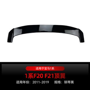 Применимо 2011-2018 BMW bmw 1 серии 118i 125i f20 f21 универсальная крыло заднее крыло модифицированные детали