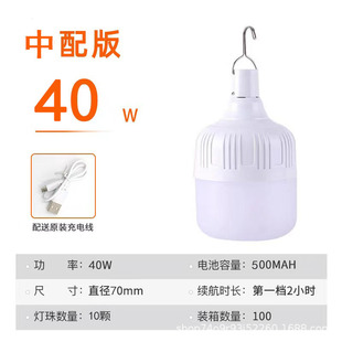 Aurora orange usb charging bulb outdoor night market stall light Gao Fushuai home power failure led emergency bulb light