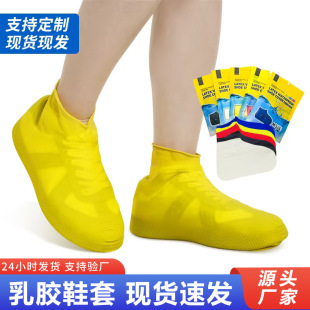 Wholesale Latex Shoe Covers Thickened Non-Slip Wear-Resistant Rain Shoe Covers Waterproof Men's and Women's Special Outdoor Shoe Covers Silicone Rain Boots