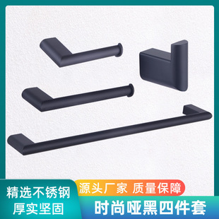 Cross-border Toilet Hotel Household Hardware Bathroom suit Dumb Black 304 Stainless Steel Hook Towel Bar Tissue Rack