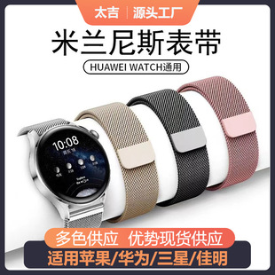 Милан Ницца магнитный ремешок из нержавеющей стали для Huawei GT3 Samsung watch6 Garmin Универсальный 22 мм 20 мм