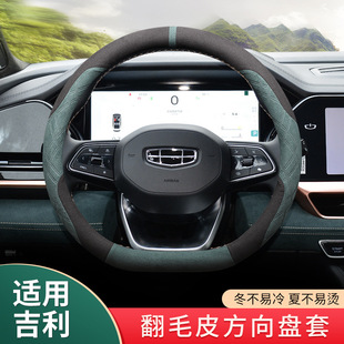 Применимо к XingyueL (Monjaro) Geely ICON Xingrui Emperor gs Haueue L/Bin Rui Bin Юэ руль