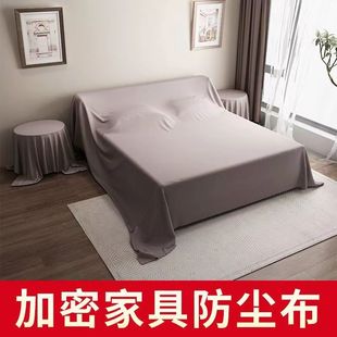 extra wide home textile fabric dustproof cloth bedspread sofa cover photo background furniture decoration gray cloth