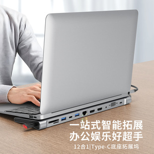 Трансграничный спот usb расширение док-станции для Huawei MacBook Apple ipad 12 в 1 type-c расширение