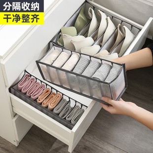Socks and Intimates Multi-grids Storage Box Mesh Partition Intimates Storage Box Wardrobe Drawer Storage Artifact Organizing Mesh Bag