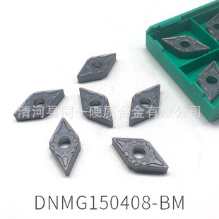 CNC blade stainless steel DNMG150408PM lathe outer circle inner hole 55 degree large diamond knife grain