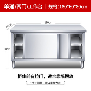 Stainless steel workbench kitchen worktop storage cabinet chopping table with sliding door chopping board commercial new style
