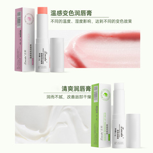 Positive color lip balm set box moisturizing lip film care lip line lip care men's and women's color change lipstick wholesale