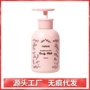 NOVO Warming Body Cream Moisturizing and Hydrating in Autumn and Winter Anti-drying and Lasting Fragrance Moisturizing Cream 320g