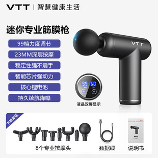 VTT фасциальный пистолет массажер для домашнего фитнеса Smart Mini Массажный пистолет ЖК-экран Электрический мини фасциальный пистолет