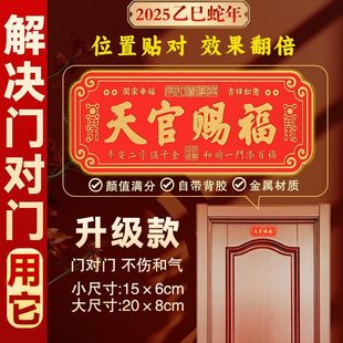New Year's Blessing Creative Festive Door Stickers for Home Moving Spring Festival Relief Metal Stickers with Adhesive Holiday Gifts