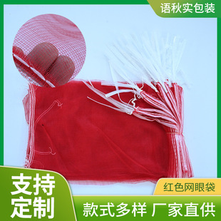 Red Mesh Bag Thickeneded Encrypted Drawstring Mesh Bag Yam Potato Onion Sweet Potato Sweet Potato Mesh Bag
