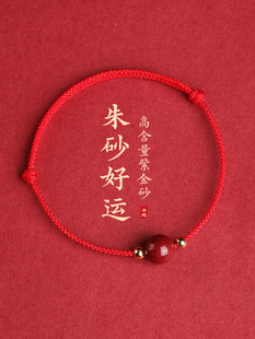 Cinnabar Haoyun Beads Red Rope Anklet Women's Benmingnian Peace Bracelet Simple Bracelet ins Niche Design Student Trendy