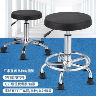 PU foam anti-static stool staff for lifting round stool laboratory stool bar high-foot rotating chair sliding