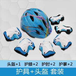 Le Xiu Roller Skating Protectors Children's Full Set Original Professional Bicycle Anti-fall Roller Skating Helmet Men's and Women's Children's Helmet