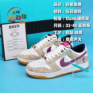 [Shop Selling] aj Men's Shoes Dunk Third Prince Ao C Sports Board Shoes Primary and Secondary School Students Friction with Sound