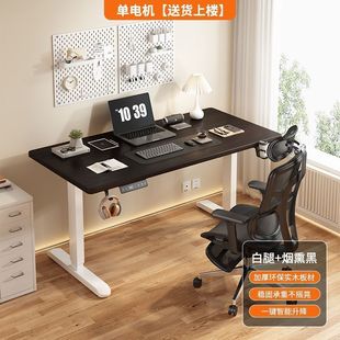 Solid Wood Electric Lifting Table Smart Computer Table Lifting E-sports Table Home Learning Office Desk Workbench