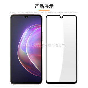 Применимо к полноэкранной защитной пленке из закаленного стекла VIVO V21 5G, две прочные шелкографии, полный клей, защитная пленка из закаленного стекла