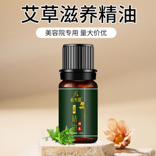 10ml Массажное эфирное масло для лица и всего тела