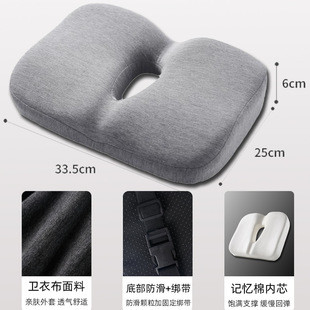 Memory Cotton Student Cushion Classroom Special Sedentary Not Tired Tailbone Injury Protection Mat Chair Stool Height Increasing Fat Mat