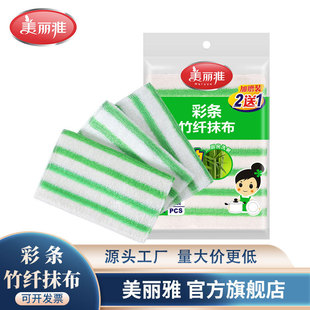 Meiliya Meiliya Color Strip Bamboo Fiber Buy 2 Get 1 Wash Dishes, Clean Kitchen Housework, Clean Oil Department Store Wholesale