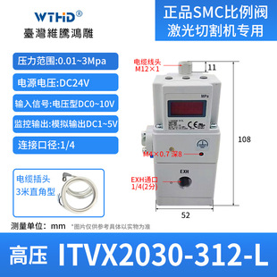 SMC laser cutting machine electric proportional valve ITV2050/ITVX2030/ETV3000 high pressure vacuum low pressure