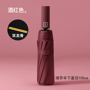 Red leaf large umbrella men's and women's three-person double rain umbrella increased reinforcement folding sunshade advertising wholesale