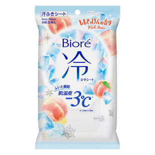 Japan imported Kao cold wet wipes cooling antiperspirant ice cool wet wipes 20 pieces
