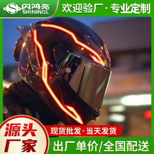 Luminous helmet strip does not contain helmet night highlight Waterproof high and low temperature resistant luminous strip Li Zhongyi 2nd generation