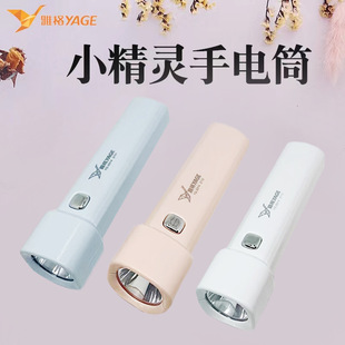 Yage LED литиевый мини-фонарик Ручной перезаряжаемый фонарик Открытый Кемпинг освещение портативный легкий компактный