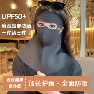Sunscreen Mask Mask Integrated Women's Face Gini Ice Silk Stereo Mask High Face Value Summer UV Protection Cover Face