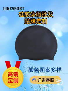 Hot sale waterproof silicone swimming cap unisex fashion swimming equipment waterproof hat high elastic wholesale and retail