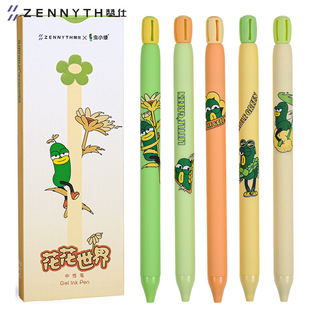 Zanshi worm small green flower world press gel pen creative fun decompression double bead CS quick-drying brush office black pen