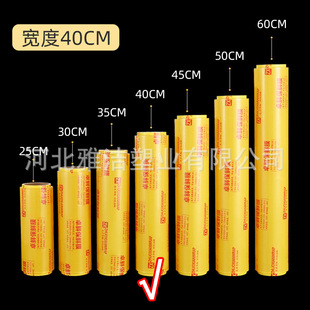 Fresh-keeping Film Large Rolls Commercial Economical Household Supermarket Refrigerated Kitchen Fresh-keeping Film Take-away Packaging Sealing Film