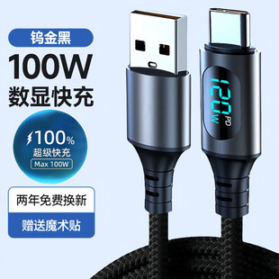 Корпус из сплава PD цифровой дисплей для Apple 15/16 Huawei Honor Xiaomi Samsung 100W/120W Супер быстрая зарядка