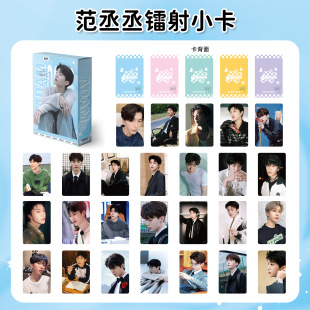 Ju Jingyi Wang Yuan Ma Jiaqi Zhao Rusi Song Yaxuan Stars Around Laser Self-printing Small Card Chengyi Photo Album