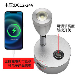 DC12-24V сенсорный бесполюсный светильник на лодке с USB зарядкой RV лампа многофункциональная лампа для чтения