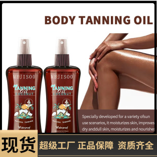 Tanning Coconut oil Черное масло для тела