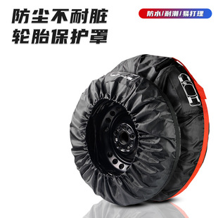 Cross-border car tire cover spare tire cover sunscreen and dustproof tire storage bag snow tire bag wheel protection cover