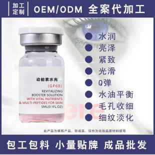 Water Light kinetic energy element water light stock solution repair skin rejuvenation deep Guide shallow guide micro needle middle germ layer import Beauty Essence