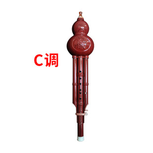 Dark Red Resin Two-Tone Imitation Jade Cucurbit Flute Ethnic Musical Instrument C Flat B Flat Cucurbit Flute Manufacturer Supply