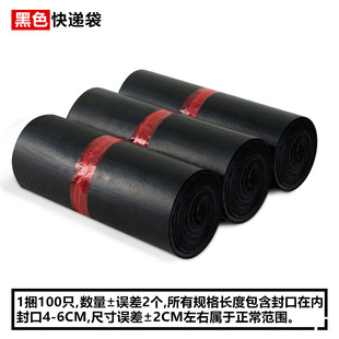 Plastic packaging bag wholesale black waterproof packing bag clothing logistics express bag 2842 large express bag