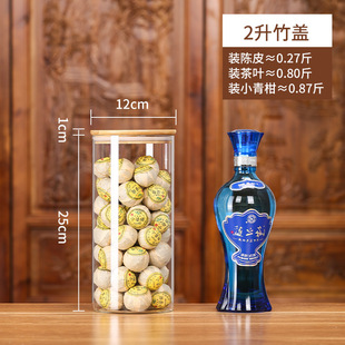 Pericarpium Citri Ream Storage Jar Large Capacity Food Grade Sealed Barrel Glass Container Tea Jar Storage Empty Bottle Storage Bottle
