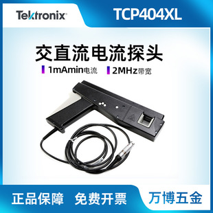 Tektronix Tektronix TCPA400 осциллографный зонд TCP404XL Усилитель источника питания переменного и постоянного тока